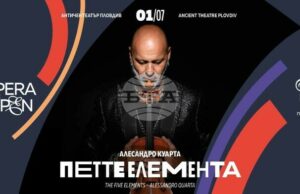 Музикалната фантазия „Петте елемента“ открива Opera Opеn 2025 на Античния театър в Пловдив