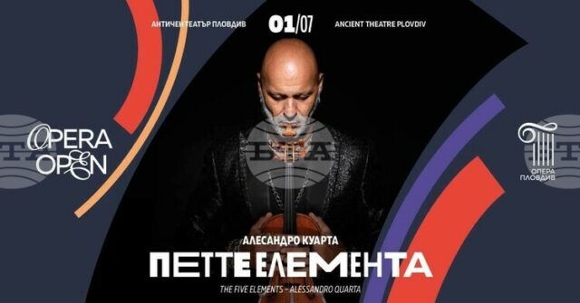 Музикалната фантазия „Петте елемента“ открива Opera Opеn 2025 на Античния театър в Пловдив