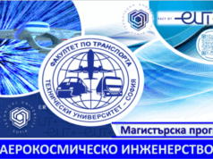 Новата специалност "Аерокосмическо инженерство" се открива в Техническия университет в София