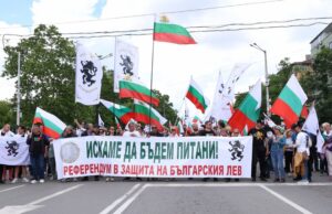 ОБЗОР
                                                                                                Граждани протестираха в страната в защита на българския лев, политици коментираха приемането на еврото
