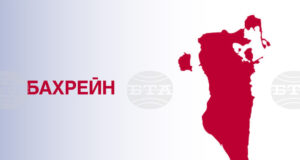 ОБНОВЕНА Бахрейн задейства сирени за въздушна тревога и затвори въздушното си пространство