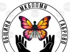 Образователен концерт „Детска усмивка“ организират днес в Габрово