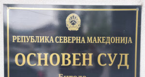 От сдружението "Потомци на бежанци и преселници от територията на Република Северна Македония и приятели" сезират еврокомисари по казуса с Люпчо Георгиевски