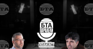 Подкаст БТА Паралели
                                                                                                Димитър Абрашев: В България все още има журналисти, за които фактите са свещени