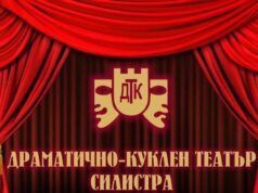 Силистра ще бъде домакин на Куклено-театрална режисьорска борса