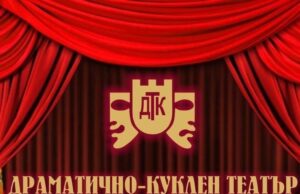 Силистра ще бъде домакин на Куклено-театрална режисьорска борса