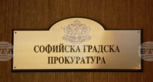 Софийската градска прокуратура разследва двама души за престъпления срещу жени с цел сексуална експлоатация
