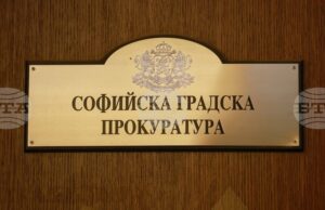 Софийската градска прокуратура разследва двама души за престъпления срещу жени с цел сексуална експлоатация