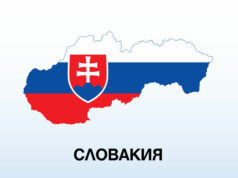 ТАСР: Профсъюзът на Словашките железници обяви стачна готовност