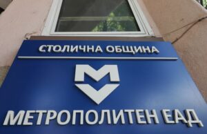 Твърденията на Ваня Григорова за „Метрополитен“ ЕАД и работата на Николай Найденов не отговарят на истината, казаха от дружеството