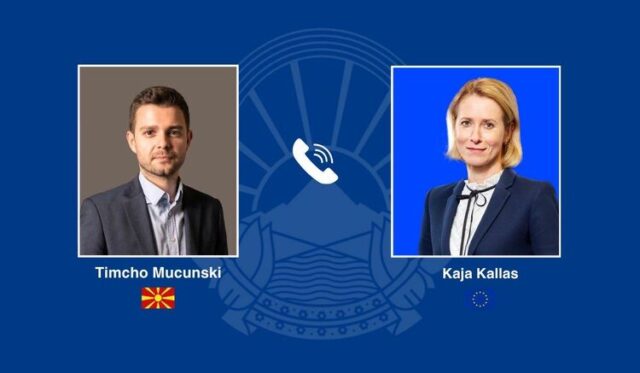 Тимчо Муцунски в телефонен разговор с Кая Калас: Северна Македония остава ангажирана с европейските ценности