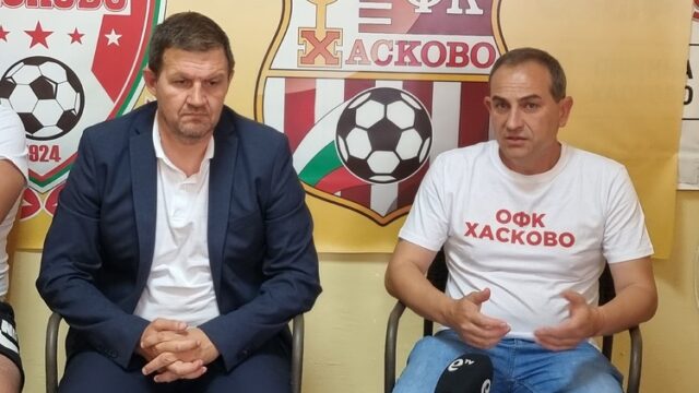 Третодивизизиноният футболен клуб Саяна се преименува на Хасково от следващия сезон