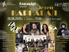 „Летен карнавал“ събира деца и утвърдени артисти на една сцена в София