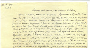 „Между любовта и литературата“ разкрива любовната история на писателя Илия Волен и съпругата му Цонка Христова, каза за БТА проф. Дамянова