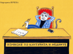 Стършел