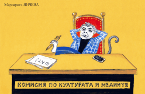 Стършел