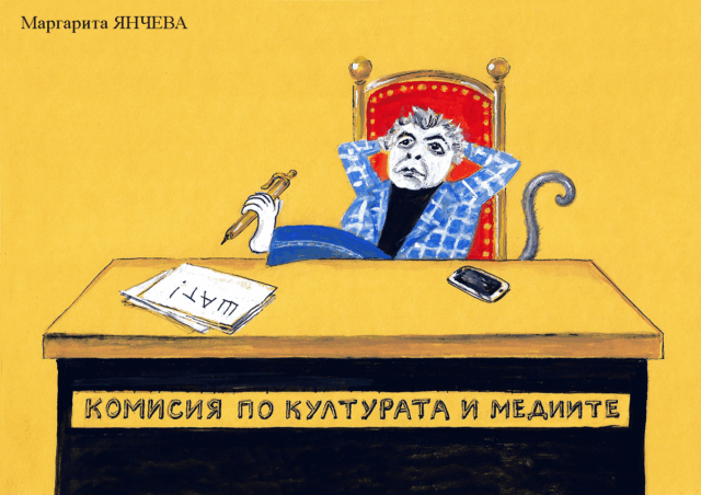 Стършел