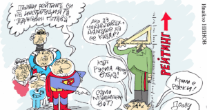 Стършел