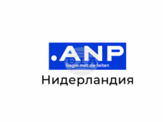 АНП: Израел извика за обяснения нидерландския посланик след забраните за пътуване на израелски министри