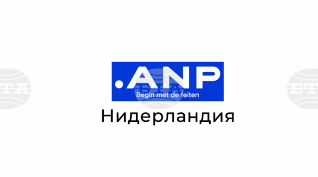 АНП: Израел извика за обяснения нидерландския посланик след забраните за пътуване на израелски министри
