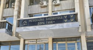 Авторката Александрина Валенти ще гостува в добричката библиотека „Дора Габе“