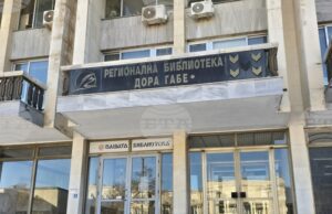 Авторката Александрина Валенти ще гостува в добричката библиотека „Дора Габе“