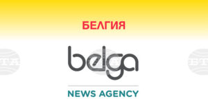 Белга: „Реформаторско движение“ предлага да се възобнови минното дело в Белгия