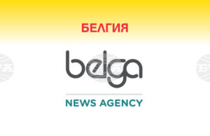 Белга: „Реформаторско движение“ предлага да се възобнови минното дело в Белгия