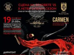 Бургаската опера гостува със спектакъла „Кармен“ на откритата сцена на Царевец