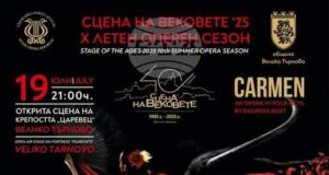 Бургаската опера гостува със спектакъла „Кармен“ на откритата сцена на Царевец
