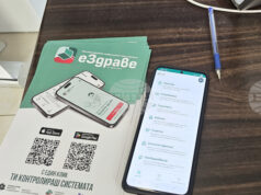 До 11 юли екипи на Столичната регионална здравна инспекция ще съдействат на всички желаещи да получат достъп до електронното си здравно досие