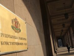 Конституционен съд , КС