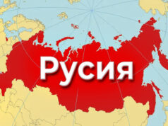 Земетресение Русия