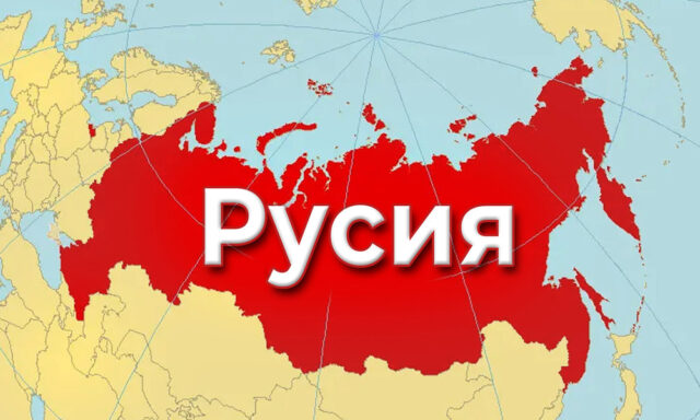 Земетресение Русия