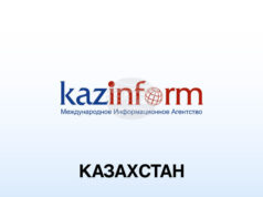 КАЗИНФОРМ: Дигиталната валута ще помогне за борба със злоупотребата със средства, заяви казахстанският министър-председател