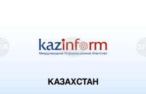 КАЗИНФОРМ: Дигиталната валута ще помогне за борба със злоупотребата със средства, заяви казахстанският министър-председател