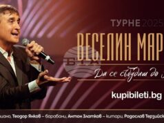 Летният театър в Стара Загора посреща Веселин Маринов с концерт, част от лятното му турне "Да се събудиш до мен"