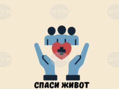 Националното сдружение на общините подкрепя благотворителната инициатива закупуване на дефибрилатори за училищата в страната