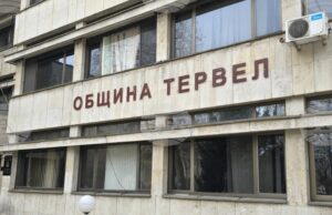 Община Тервел приема заявки за участие в Конкурса за изпълнители на традиционна добруджанска народна песен „Калинка Вълчева“