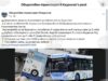 От Община Казанлък предупреждават за онлайн измама с промоционални карти за градския транспорт