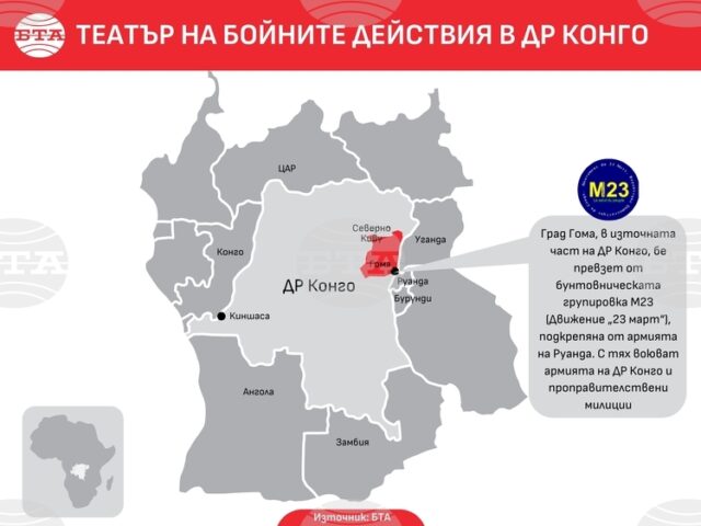 Правителството на ДР Конго и бунтовниците от M23 подписаха в Катар декларация за принципите на прекратяване на бойните действия