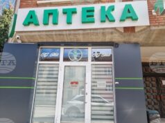 При проверки в аптеки са разкрити случаи на неправилно превалутиране при двойното обозначаване на цените в лева и евро,, съобщиха от КЗП