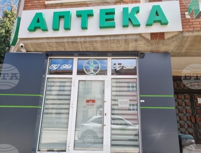 При проверки в аптеки са разкрити случаи на неправилно превалутиране при двойното обозначаване на цените в лева и евро,, съобщиха от КЗП