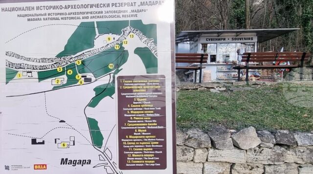 Приключват ремонтите и по улиците в с. Мадара, съобщиха от общинската администрация в Шумен