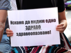 Приключи протестът на младите лекари в София, движението през Орлов мост бе възобновено