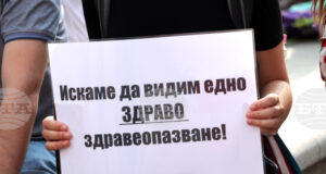 Приключи протестът на младите лекари в София, движението през Орлов мост бе възобновено