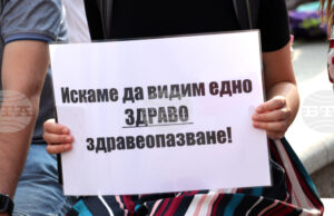 Приключи протестът на младите лекари в София, движението през Орлов мост бе възобновено