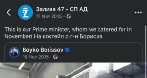 Залива 47 - СП АД - това е фирмата, по чийто сигнал е арестуван Благо Коцев.