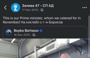 Залива 47 - СП АД - това е фирмата, по чийто сигнал е арестуван Благо Коцев.