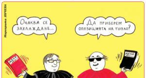 Стършел
